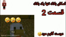 قسمت۲ #ماینکرافت اسکای بلاک تنها یک بلاک 