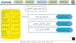 قسمت ششم آموزش نرم افزار دیتاماین Datamine