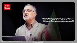 چهار گام تحولی مرکز پژوهش‌های مجلس شورای اسلامیقسمت دهم برای تحول مجلس
