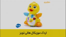 اسباب بازی آموزشی موزیکال اردک Eq Flapping Yellow Duck