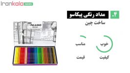 راهنمای خرید مداد رنگی  معرفی بهترین مارک ها