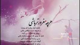 اهنگ خیلی زیبای احساسی آخه ظالم دلت آهن بود313