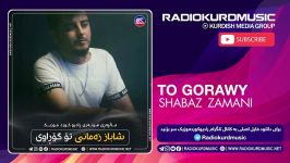 شاباز زمانی  تو گوراوی  Shabaz Zamani  To Gorawy