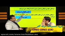 تدریس ادبیات فارسی حرف آخر  قرابت معنایی قسمت سوم