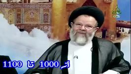 از 1000 تا 1100 