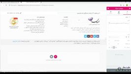 نحوه ویرایش فوتر سایت الماس