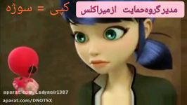 ❤میکس من لیدی باگ آهنگ سینیوریتا❤