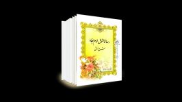 پادکست اداب رسوم الکی . درباره ازدواج . سر قبر ... استاد امینی خواه