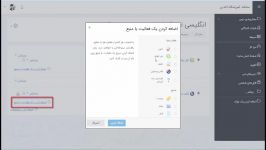 آموزش ایجاد تکلیف در YekClass