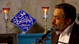 حاج محمود کریمی  روضه زندگی کائنات، بسته به موی حسین