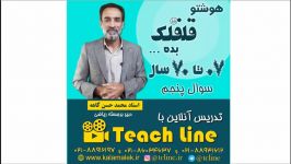 استعداد تحلیلی 1400 استاد کاهه