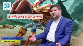 سواد بازی  نظام رده بندی بازی های رایانه ای  سواد فضای مجازی