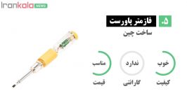 معرفی بهترین فازمتر  راهنمای خرید