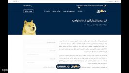 دریافت دوج کوین رایگان برای تمامی کاربران  DOGE COIN