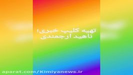 کافه خبروگزارش ناهیدارجمندی رستوران بلندهمت تان عکاسی عرفان بیاتیان