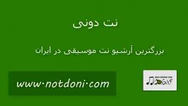 نت سنتور آهنگ عاشقترین آهای دنیا نگاه کن ببین عاشقترینم 