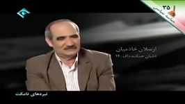 گله مندی های خلبان اف14 ارسلان خادمیان