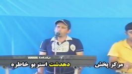 آهنگ رقص لری کهگیلویه بویراحمد