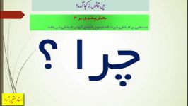 این قانون کجا آمده؟ بخشپذیری بر 3