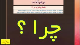 این قانون کجا آمده؟ بخشپذیری بر 4