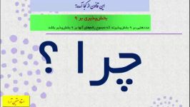 این قانون کجا آمده؟ بخشپذیری بر 9