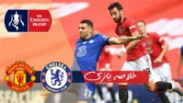 خلاصه بازی چلسی ۳   منچستر یونایتد ۱  نیمه نهایی اف ای کاپ  ⚽️