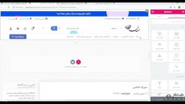 نحوه ویرایش هدر سایت الماس