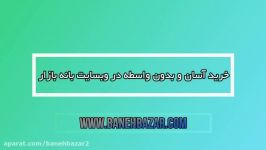 جاروبرقی 1600 وات کیسه ای بوش مدل BGL8Pro4  خرید جاروبرقی بوش بانه