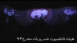 سیامک پندی خسروشاهی مداحی سرشک دو چشمام خونه