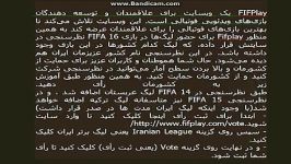 برای حضور لیگ برتر ایران در بازی fifa 16 رای دهید .