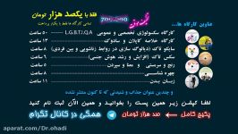 دلبستگی رابطه عاطفی  دکتر اوحدی 2 