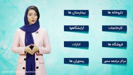 دستگاه ضد عفونی کننده پازمین