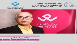 استفاده تکنولوژی ها نوین در نوارهای آبیاری  مصاحبه