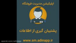 پشتیبان گیری اطلاعات اپلیکیشن مدیریت فروشگاه