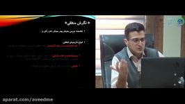 قسمتهایی دوره جامع آموزش مجازی «اصول کار حیوانات آزمایشگاهی»