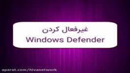 غیرفعال کردن Windows Defender