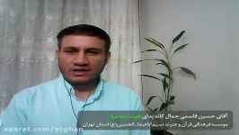 حسین قاسمی جمال کاندیدای هیئت مدیره