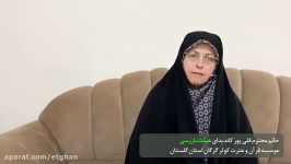 محترم قلی پور کاندیدای هیئت بازرسی