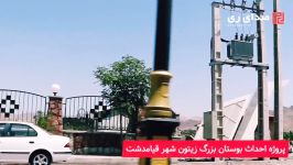 گزارش روز صدای ری پروژه احداث بوستان بزرگ زیتون شهر قیامدشت