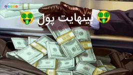 آموزش در آوردن پول بینهایت در gtav