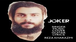 Reza Kharazmi Joker رضا خوارزمی جوکر