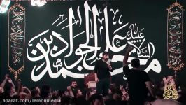 شهادت امام جواد ع  میسوزه دلای عاشقانه تو