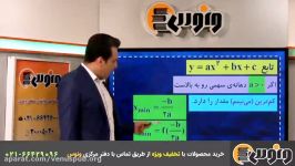 تدریس فوق العاده خوب حسابان