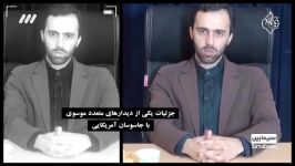 جزئیاتی تازه پرونده «موسوی مجد» جاسوس سیا موساد