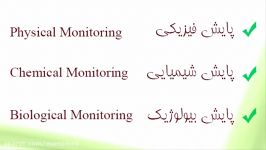 پایش دستگاه امحا زباله نوع بخار  قسمت دوم