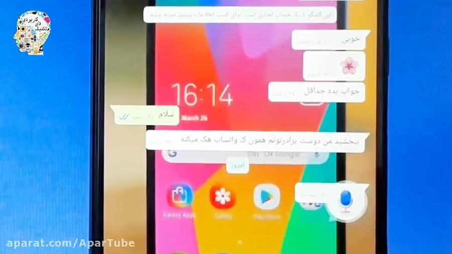 چگونه در واتساپ صدای خود را تغییر دهیم