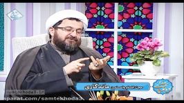 انتخاب عاقلانه زندگی عاشقانه برنامه سمت خدا