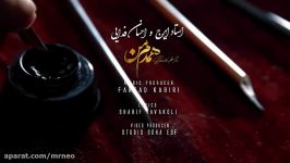 نماهنگ ایرانی ایرج خواجه امیری feat احسان فدایی موزیک ویدیوی «همدم من» Full HD