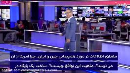 توافق ایران چین تهدیدی برای خاورمیانه است