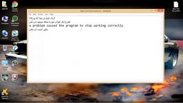 آموزش رفع مشکل a problem caused the program to stop wor